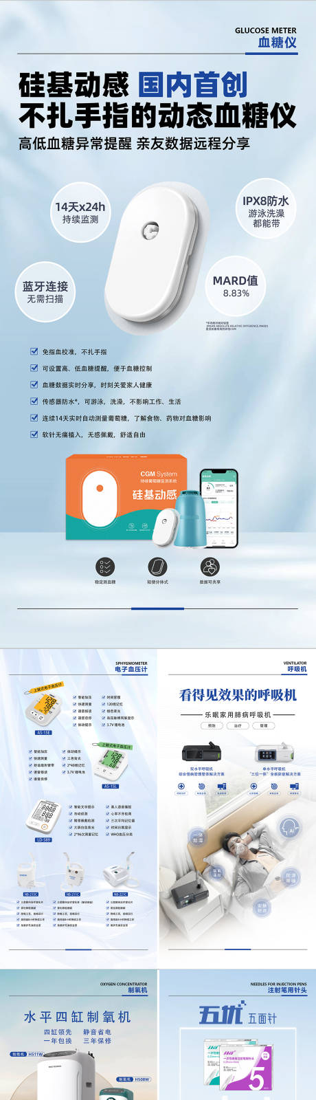 源文件下载【享设计】搜索编号：86030036045529949【康复医疗系列海报】
