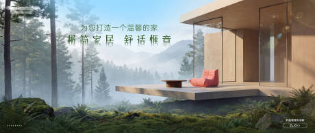 源文件下载【享设计】搜索编号：76670036154085081【理想生活家海报】