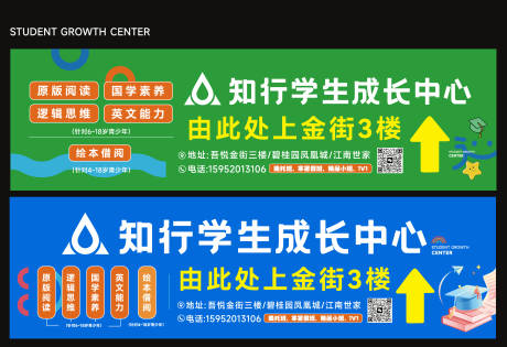 源文件下载【享设计】搜索编号：64040035861845638【学生成长中心海报展板】