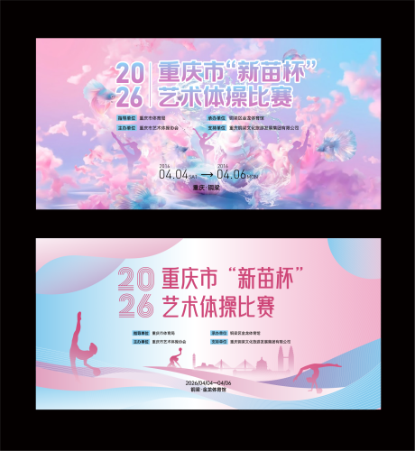 源文件下载【享设计】搜索编号：86200036007233856【艺术体操比赛主画面】