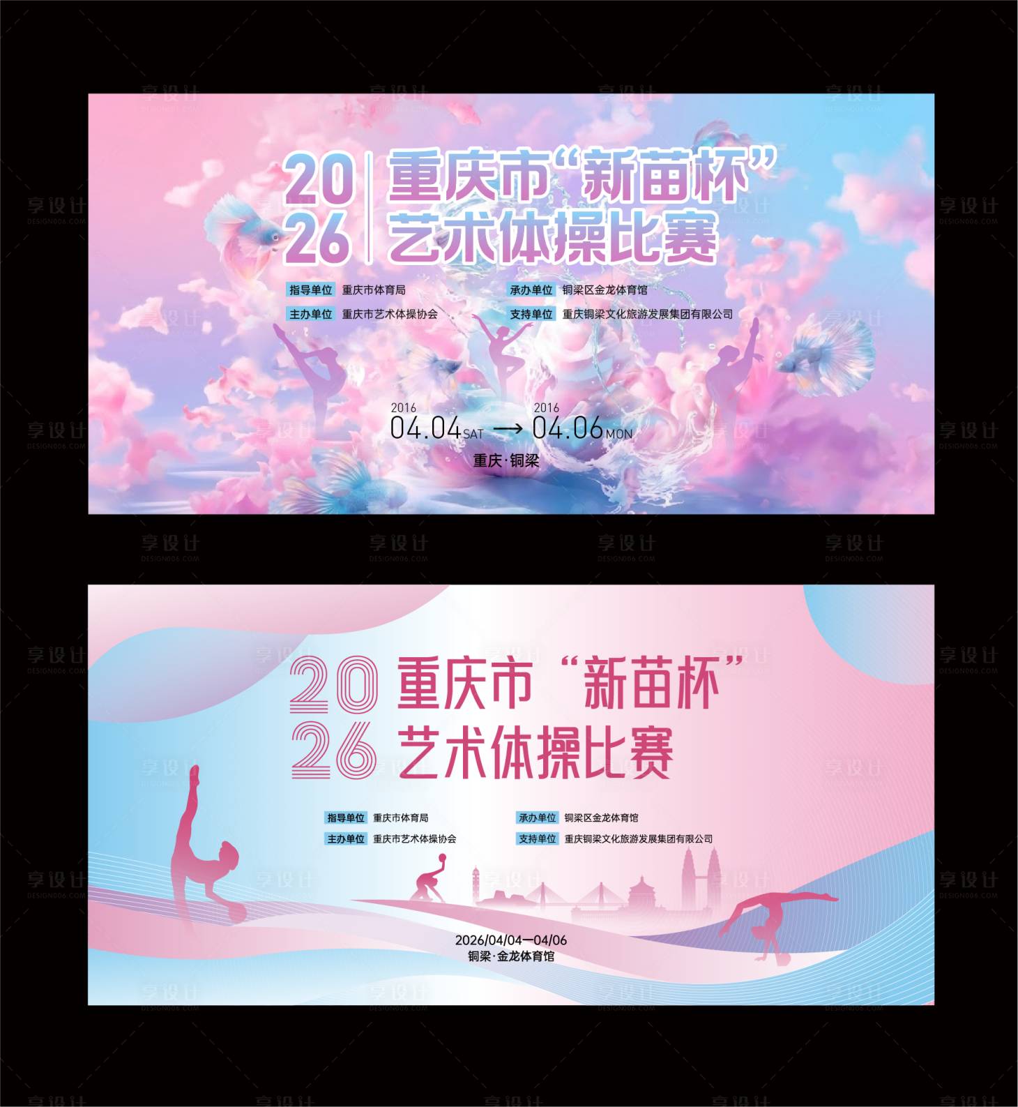 源文件下载【享设计】搜索编号：86200036007233856【艺术体操比赛主画面】