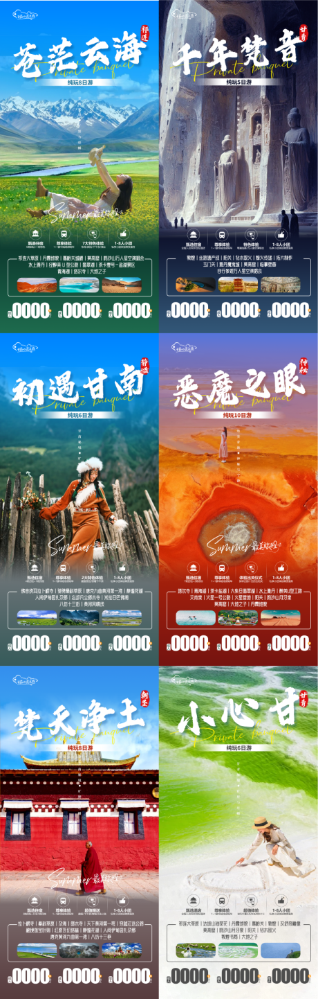 源文件下载【享设计】搜索编号：58750035639528137【甘南小包团】