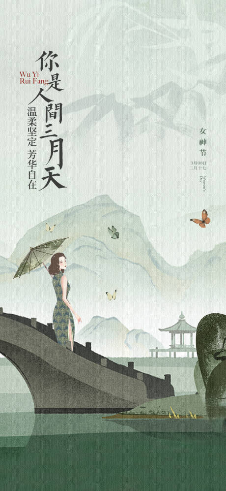 源文件下载【享设计】搜索编号：54200035964508429【女神节宣传海报】