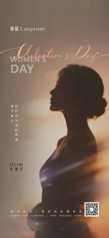 源文件下载【享设计】搜索编号：21380035694297705【女神妇女节海报】