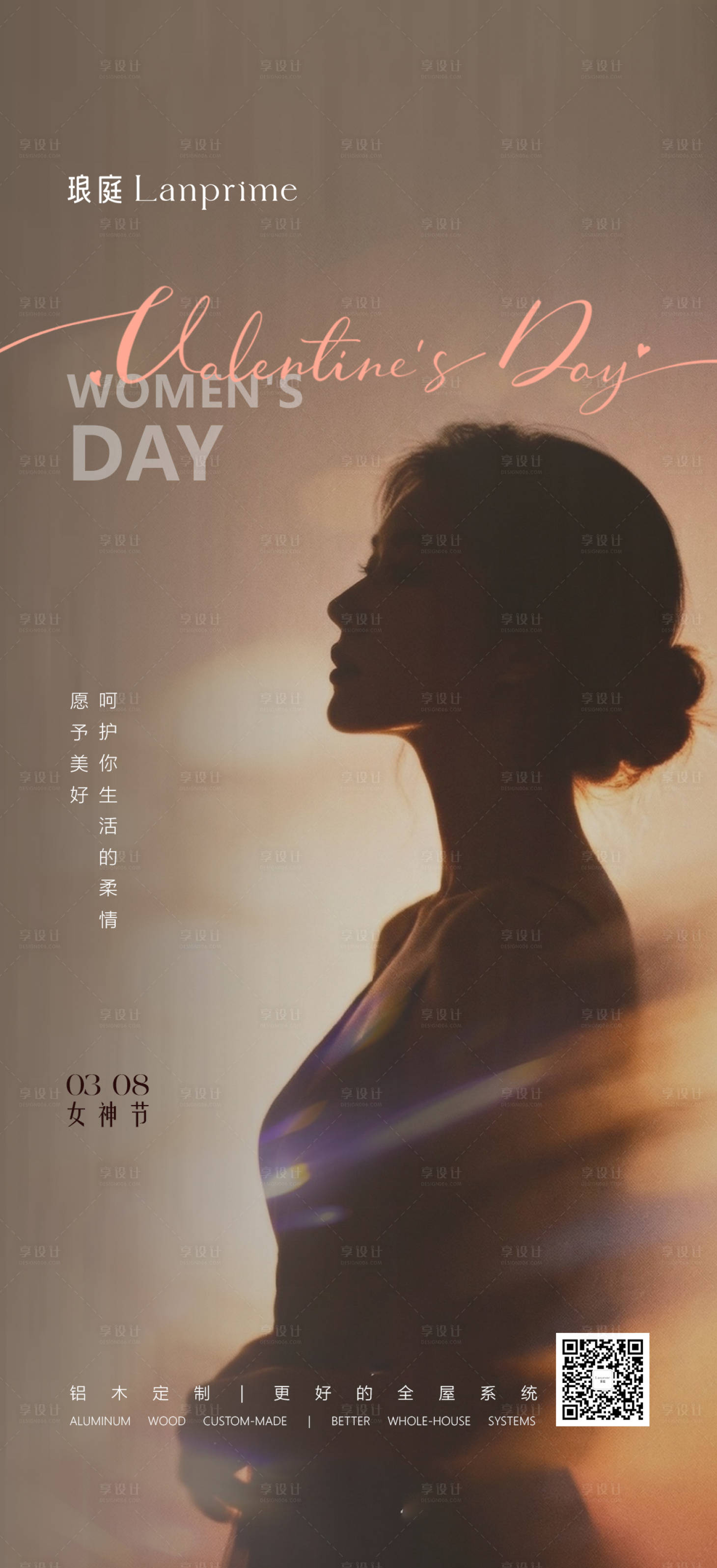 源文件下载【享设计】搜索编号：21380035694297705【女神妇女节海报】