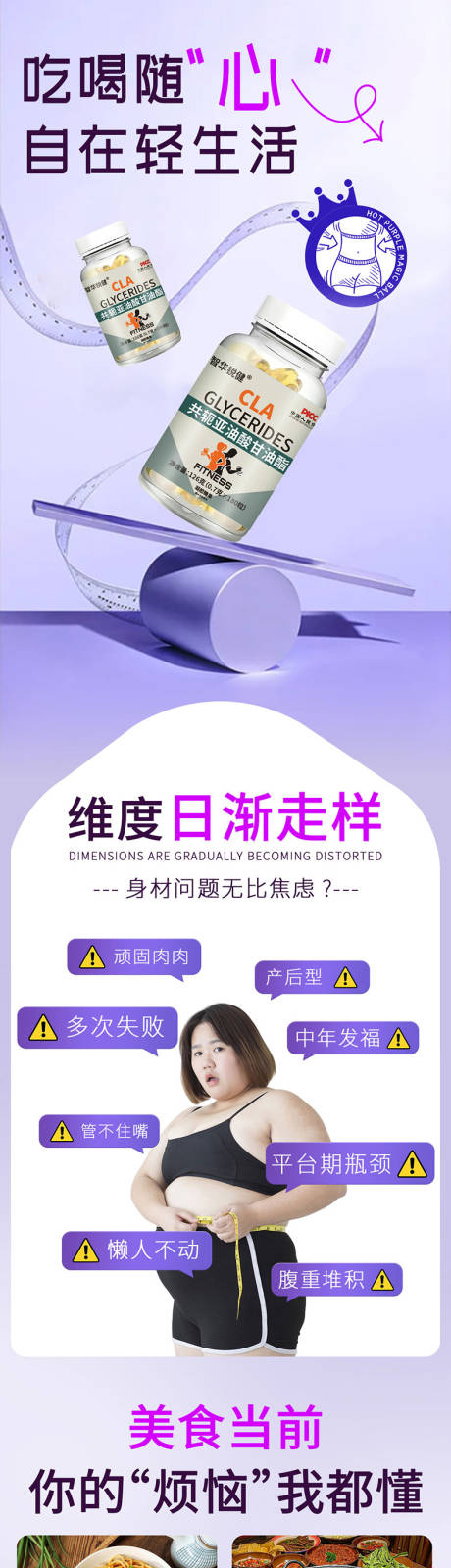 源文件下载【享设计】搜索编号：99890035723785050【CLA共轭亚油酸甘油酯详情页】