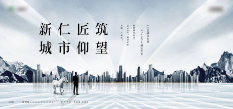 源文件下载【享设计】搜索编号：47220036023186505【地产起势城市形象大屏稿】