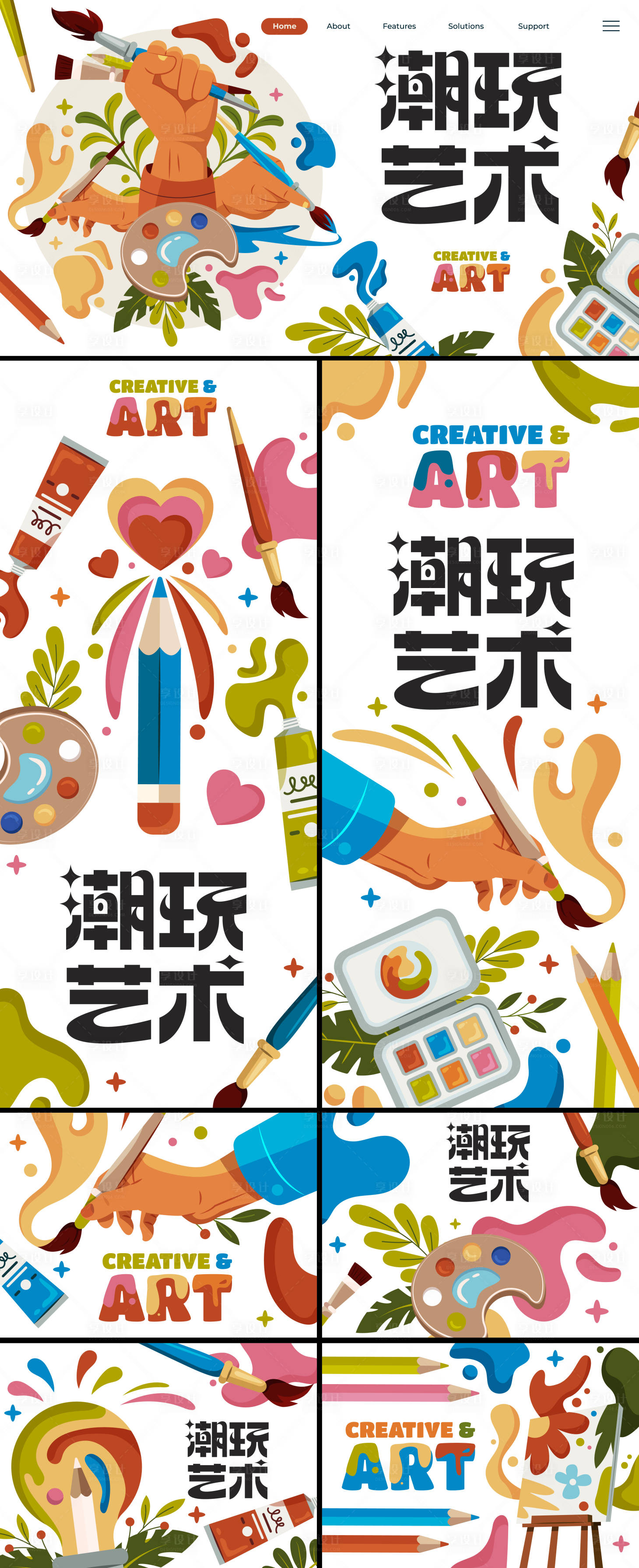 源文件下载【享设计】搜索编号：43160035782503690【艺术绘画】
