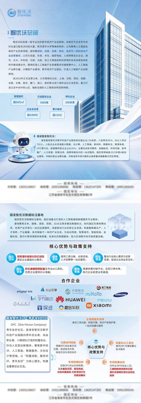 源文件下载【享设计】搜索编号：92820035847393356【企业介绍单页】
