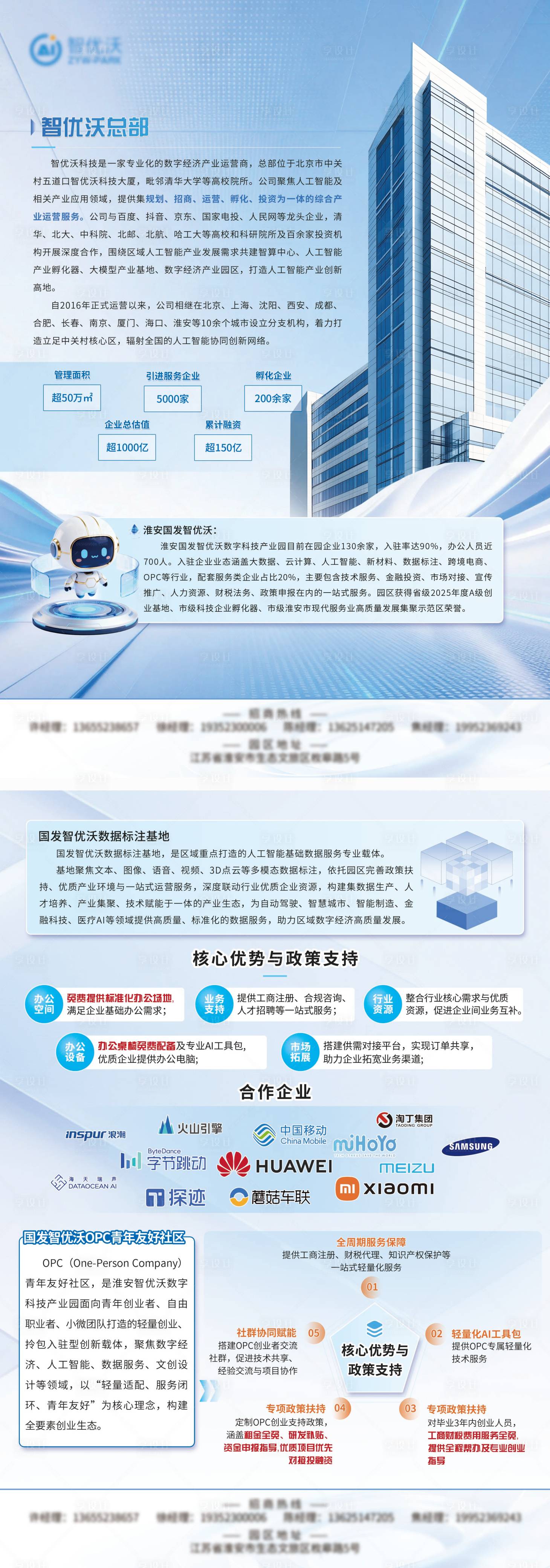 源文件下载【享设计】搜索编号：92820035847393356【企业介绍单页】