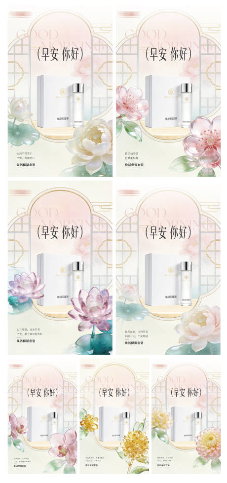 源文件下载【享设计】搜索编号：69180035758668533【早安海报】