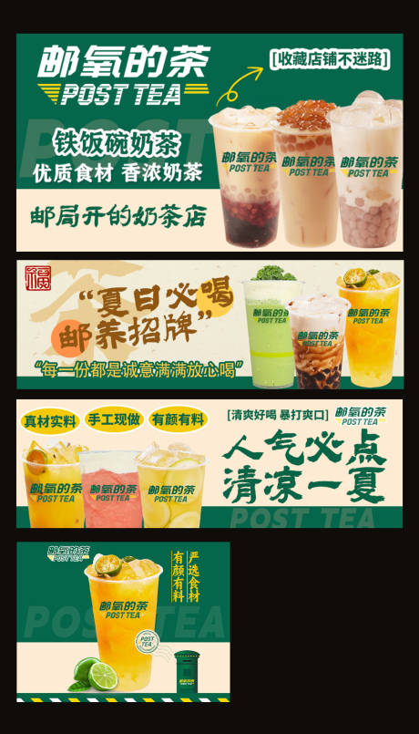 源文件下载【享设计】搜索编号：21860035646931187【奶茶饮品外卖餐饮装修海报头像】