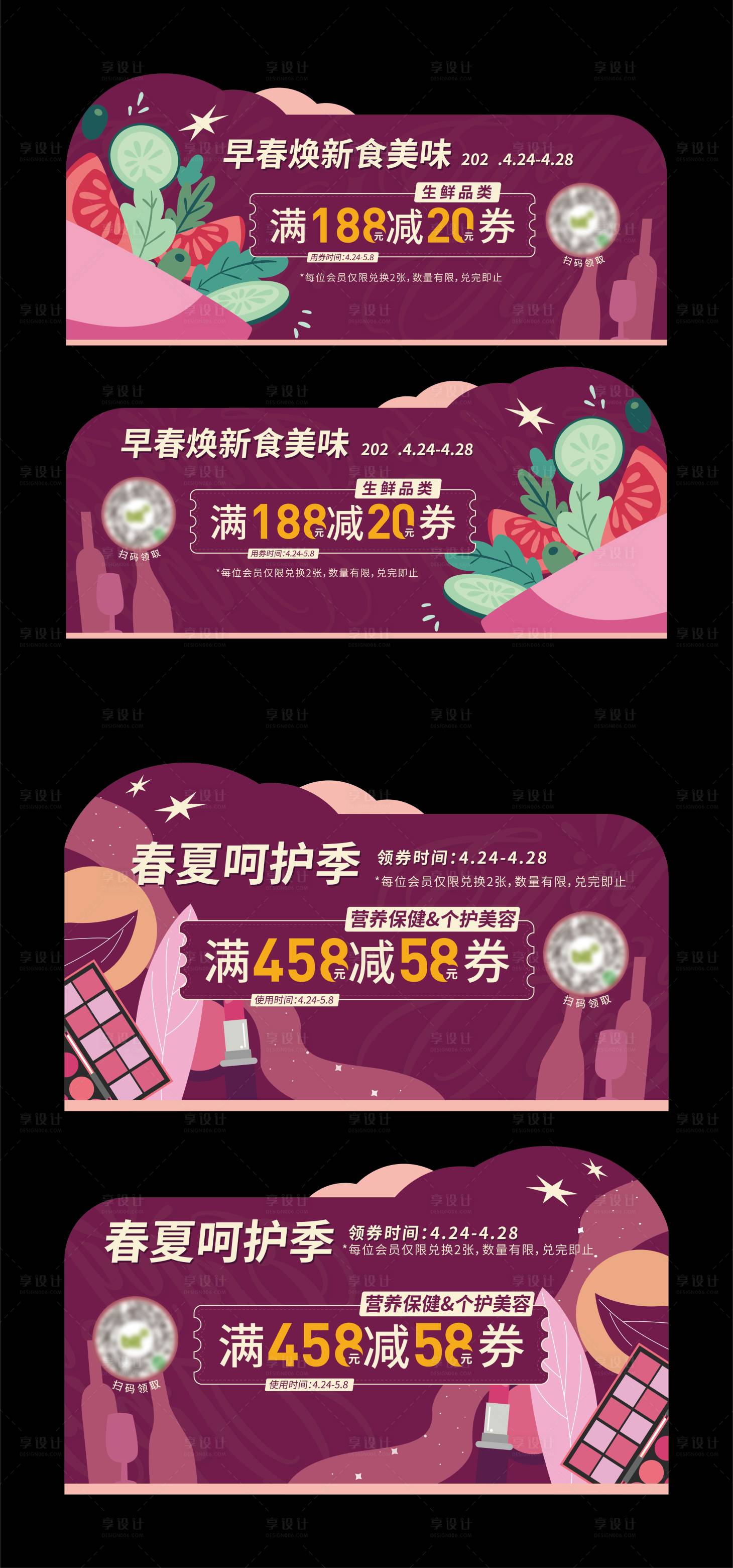 源文件下载【享设计】搜索编号：78500036072836904【春天活动异形吊旗】