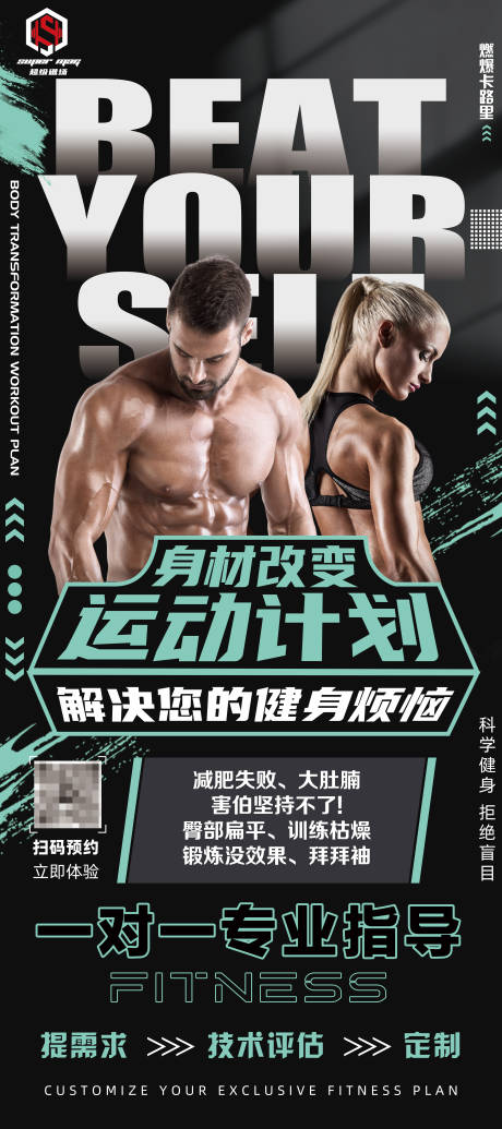 源文件下载【享设计】搜索编号：25470036042025700【运动类展架海报】