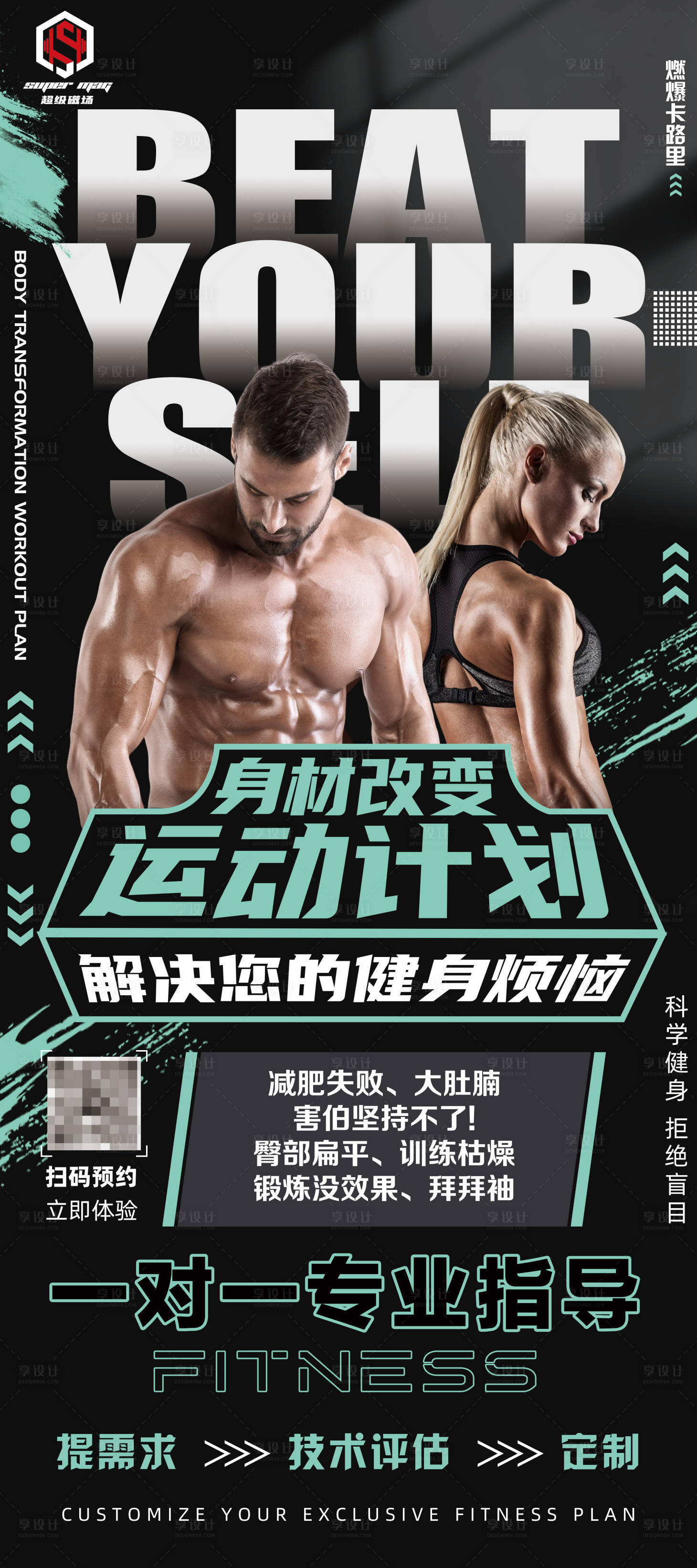 源文件下载【享设计】搜索编号：25470036042025700【运动类展架海报】