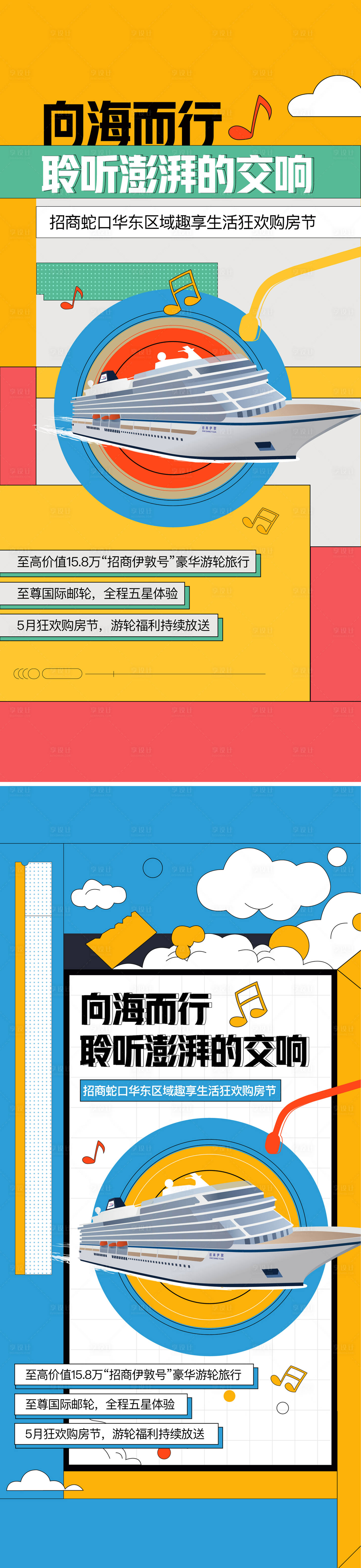 源文件下载【享设计】搜索编号：95320035871894220【狂欢节海报】