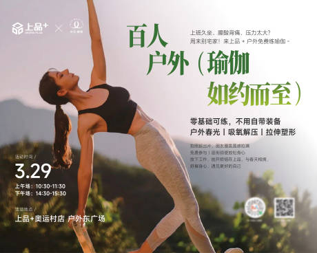 源文件下载【享设计】搜索编号：39530036155581890【瑜伽背板】