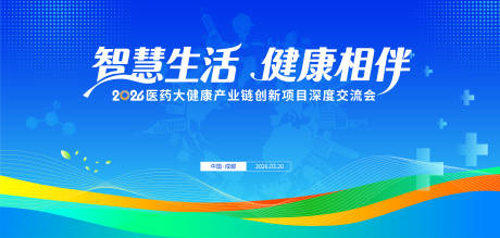 源文件下载【享设计】搜索编号：30740035700225051【医疗医药主kv】