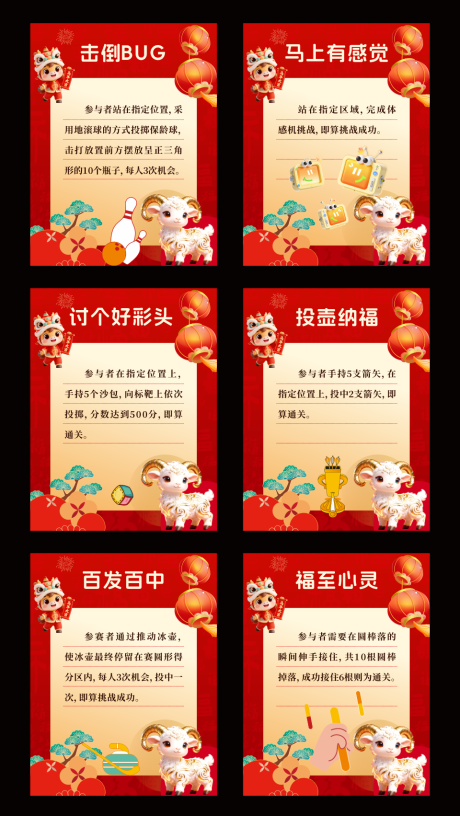 源文件下载【享设计】搜索编号：18120036065921873【游戏规则牌】