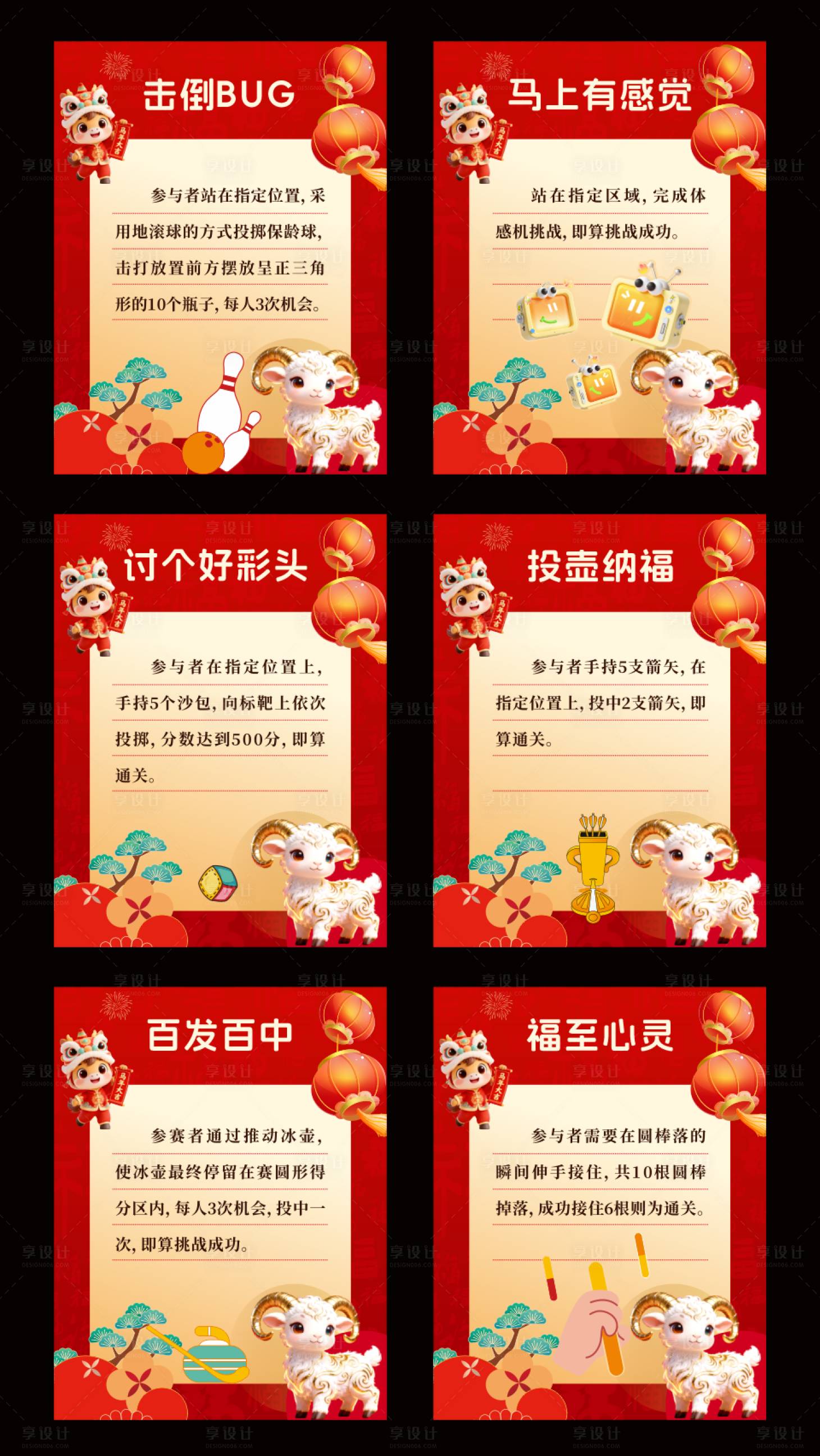 源文件下载【享设计】搜索编号：18120036065921873【游戏规则牌】