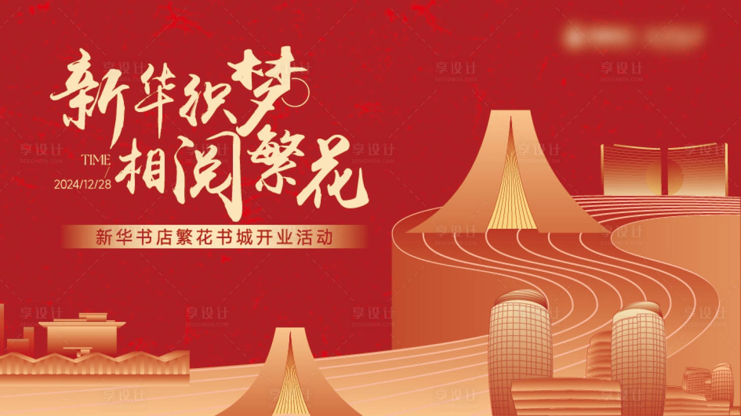 源文件下载【享设计】搜索编号：93590035692972952【图书馆主视觉】