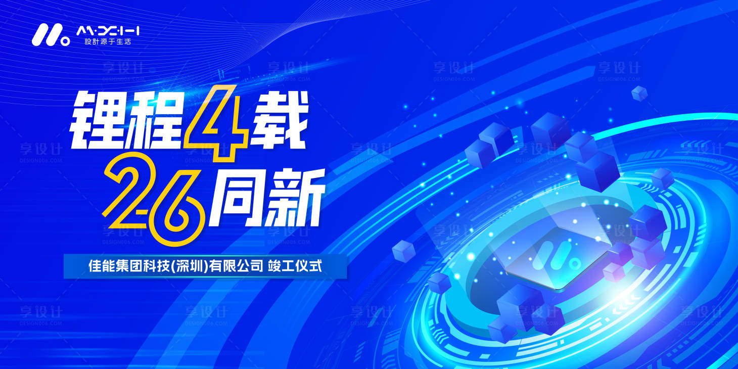 源文件下载【享设计】搜索编号：47830035629182443【科技主画面】