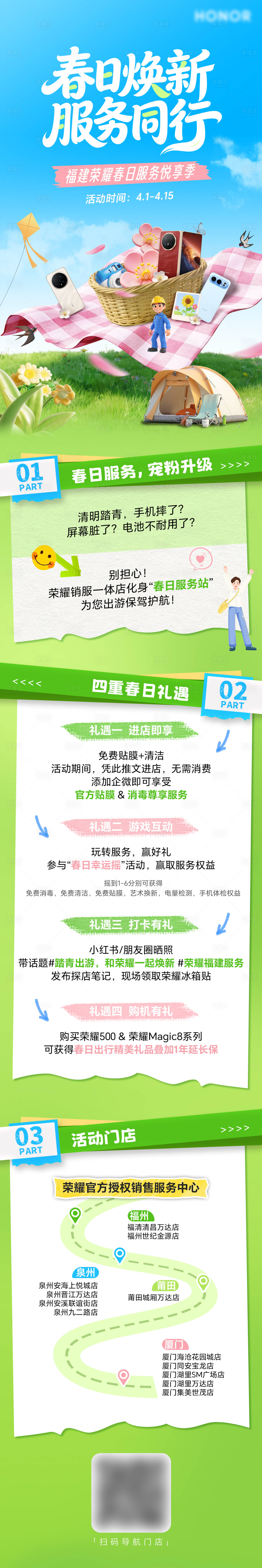 源文件下载【享设计】搜索编号：28040036071052719【春日服务悦享季】