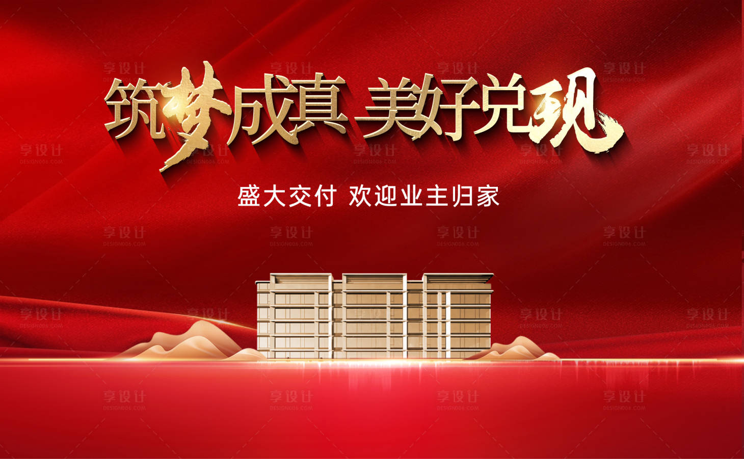 源文件下载【享设计】搜索编号：29570036015416755【交付主画面】