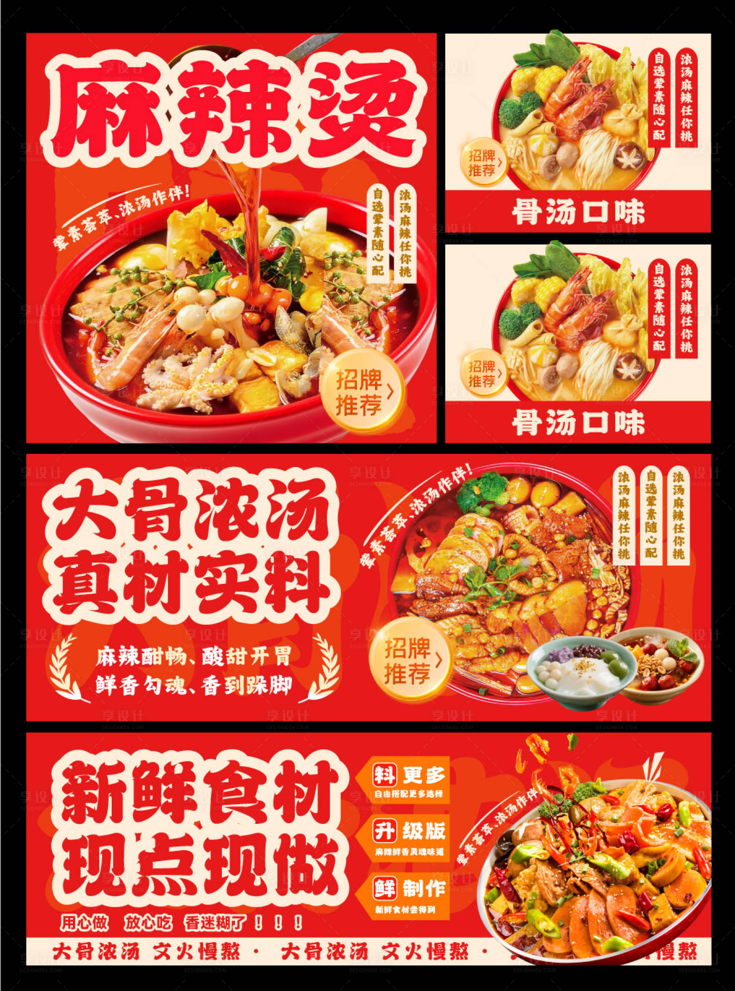 源文件下载【享设计】搜索编号：18210035709557669【餐饮banner 】