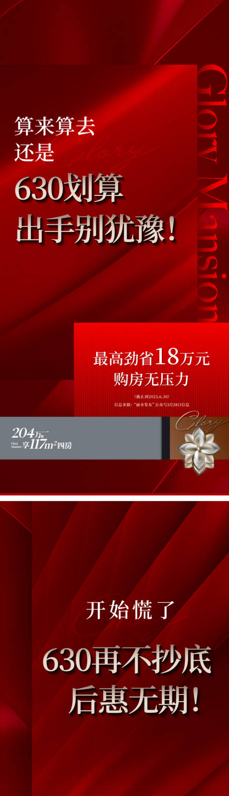 源文件下载【享设计】搜索编号：46880036115486594【特惠房源】