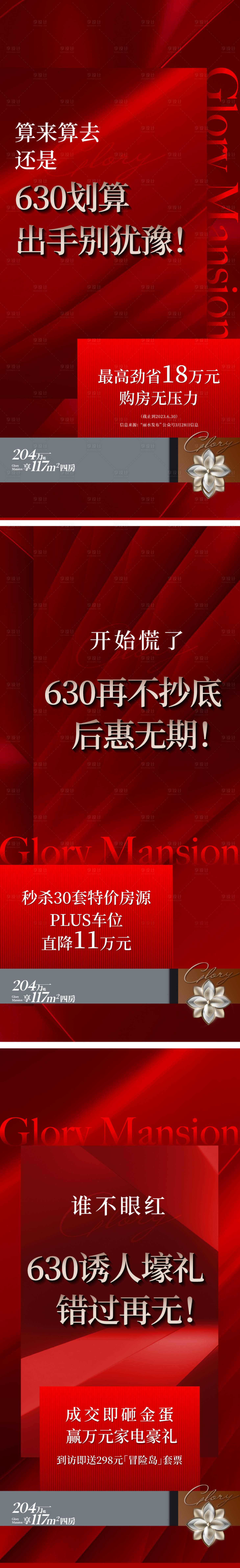 源文件下载【享设计】搜索编号：46880036115486594【特惠房源】