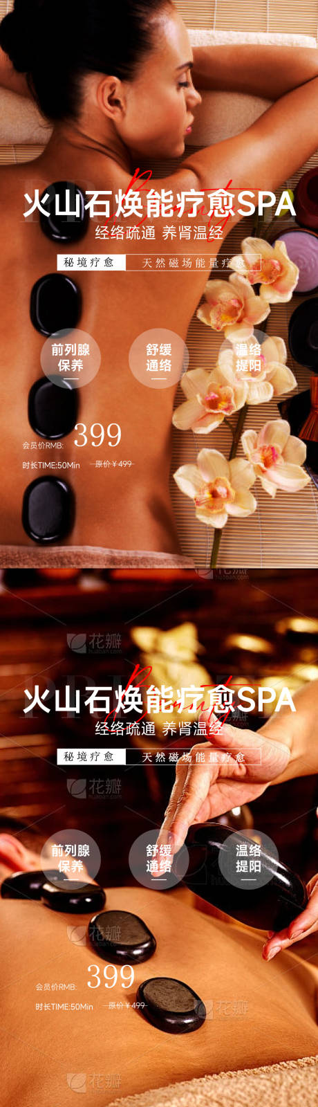 源文件下载【享设计】搜索编号：53010036004857503【足浴养生新项目海报】