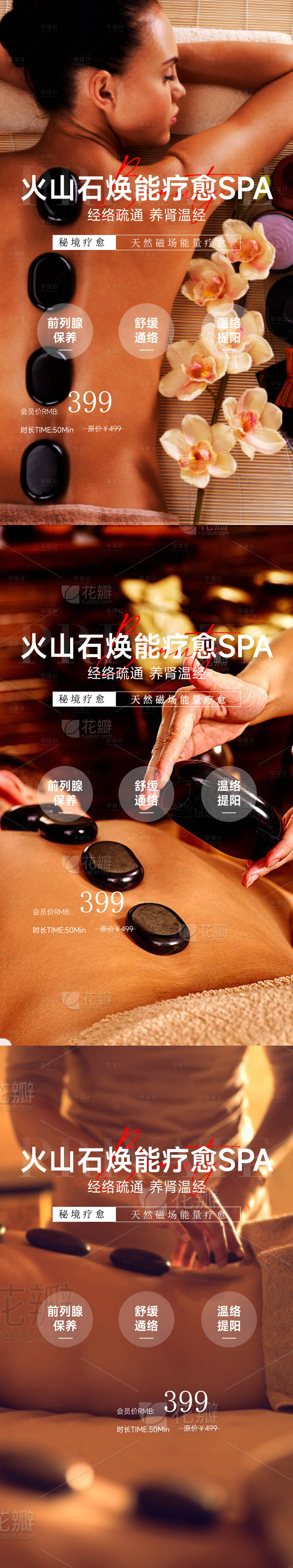 源文件下载【享设计】搜索编号：53010036004857503【足浴养生新项目海报】