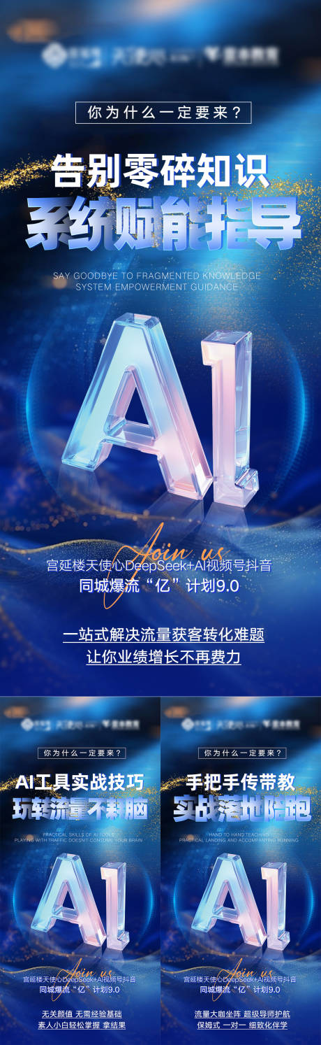 源文件下载【享设计】搜索编号：89120035882155787【AI招商海报】