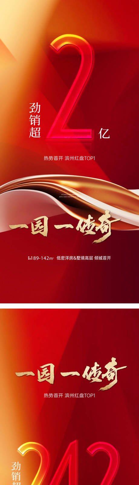 源文件下载【享设计】搜索编号：21470035852835431【销售冠军TOP1海报】