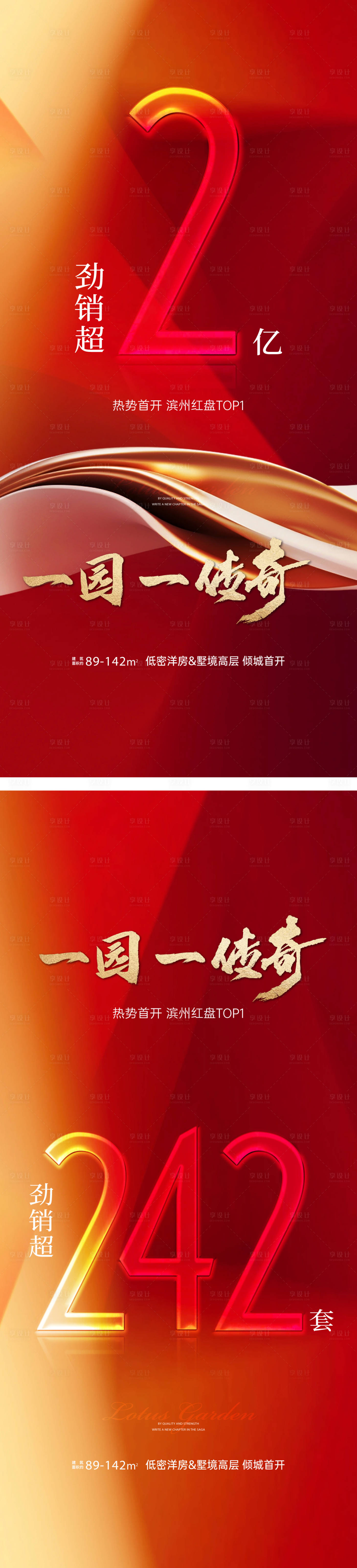 源文件下载【享设计】搜索编号：21470035852835431【销售冠军TOP1海报】