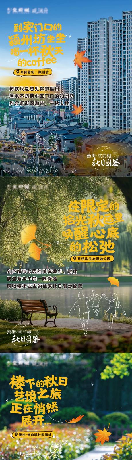 源文件下载【享设计】搜索编号：20750035724517082【秋日系列海报】