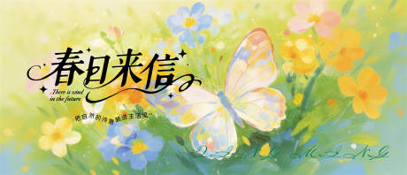 源文件下载【享设计】搜索编号：29550036105328557【春日来信视觉设计】