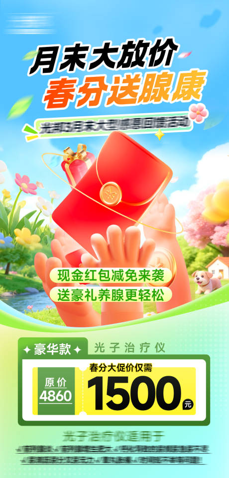 源文件下载【享设计】搜索编号：36020036043911177【春天大放价】