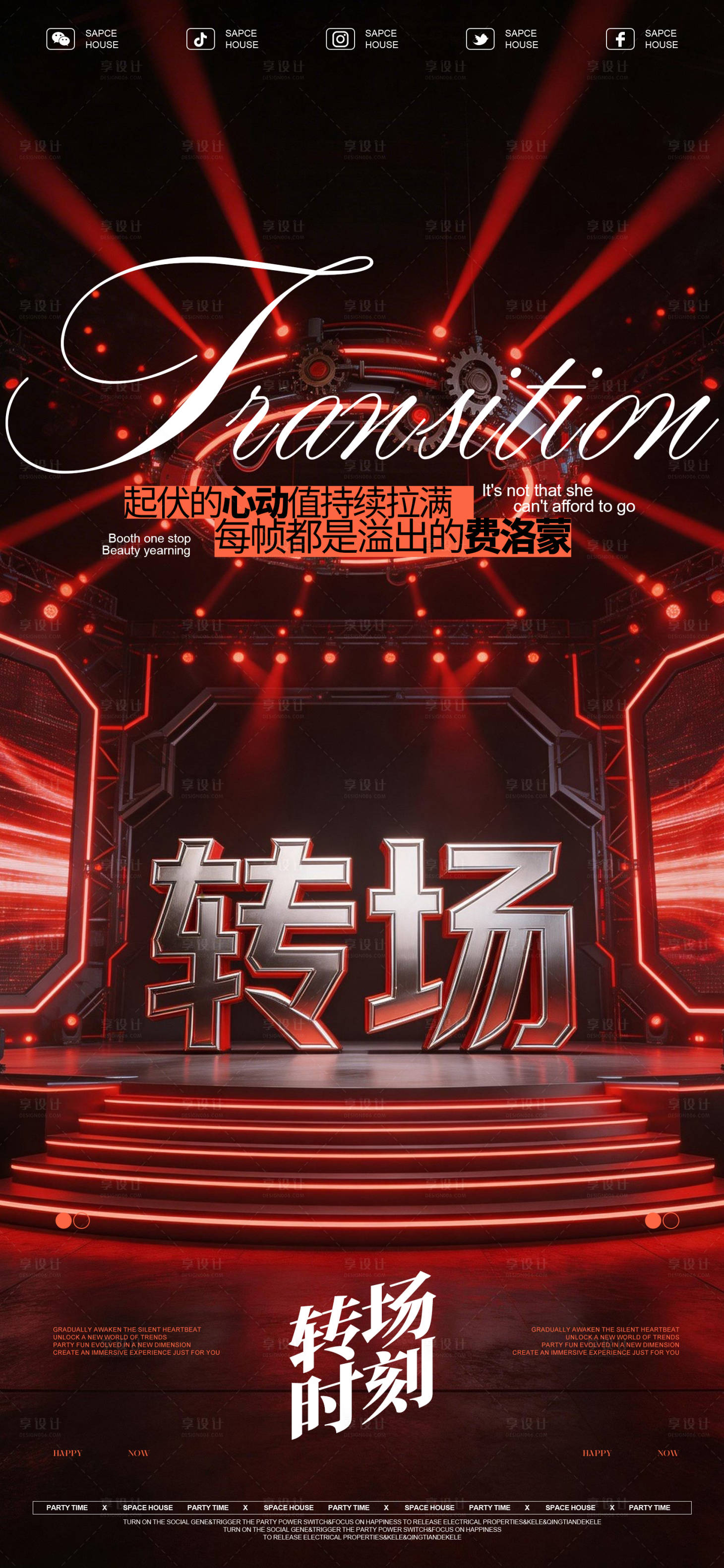 源文件下载【享设计】搜索编号：61760035724472975【酒吧ktv转场预订海报】