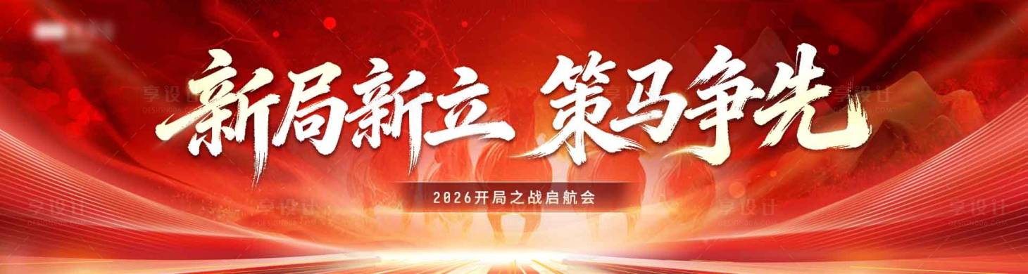 源文件下载【享设计】搜索编号：58470035892828919【启航会】
