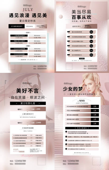 源文件下载【享设计】搜索编号：53570035676959580【医美美业节日大促女神节活动卡项海报】