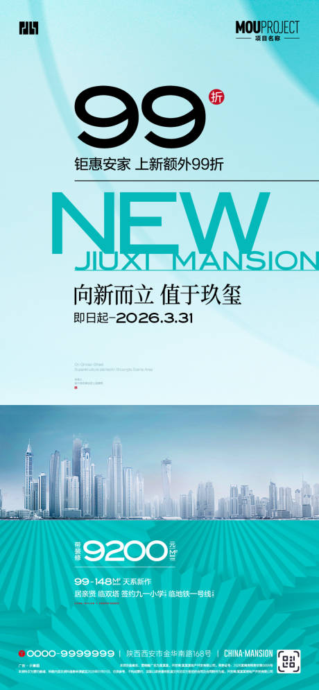 源文件下载【享设计】搜索编号：11570035641885687【优惠折扣宣传海报】