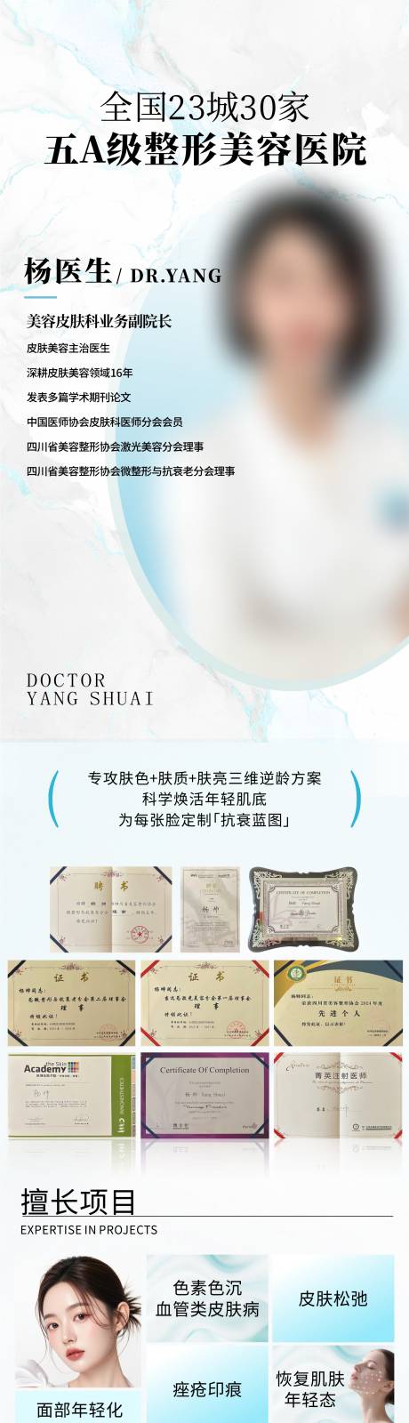源文件下载【享设计】搜索编号：40850035800477398【医生背书】