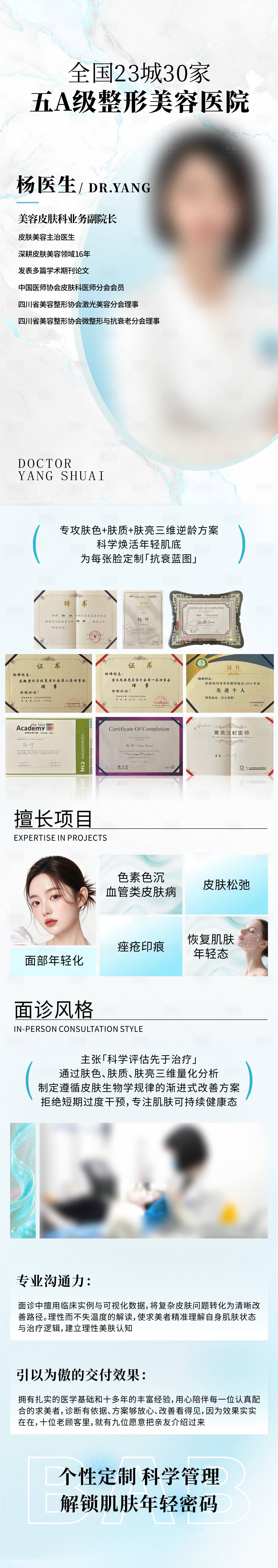 源文件下载【享设计】搜索编号：40850035800477398【医生背书】