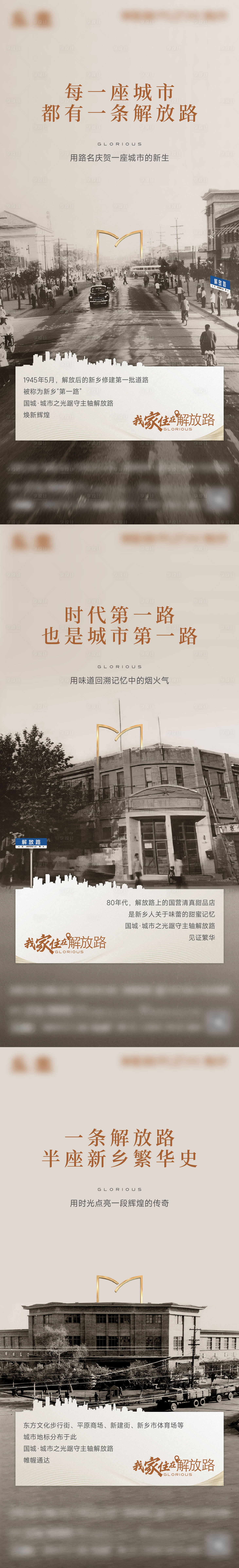 源文件下载【享设计】搜索编号：80020036066704700【60年代解放路海报】