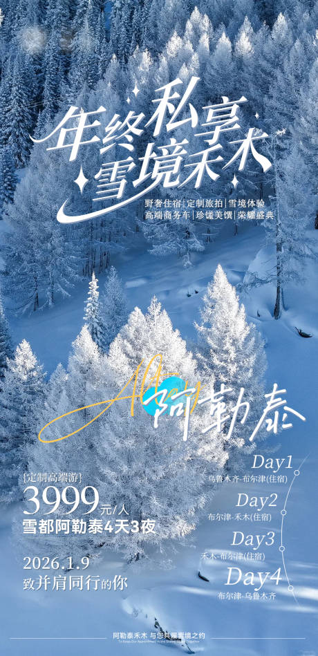 源文件下载【享设计】搜索编号：32740035790819097【报名海报】