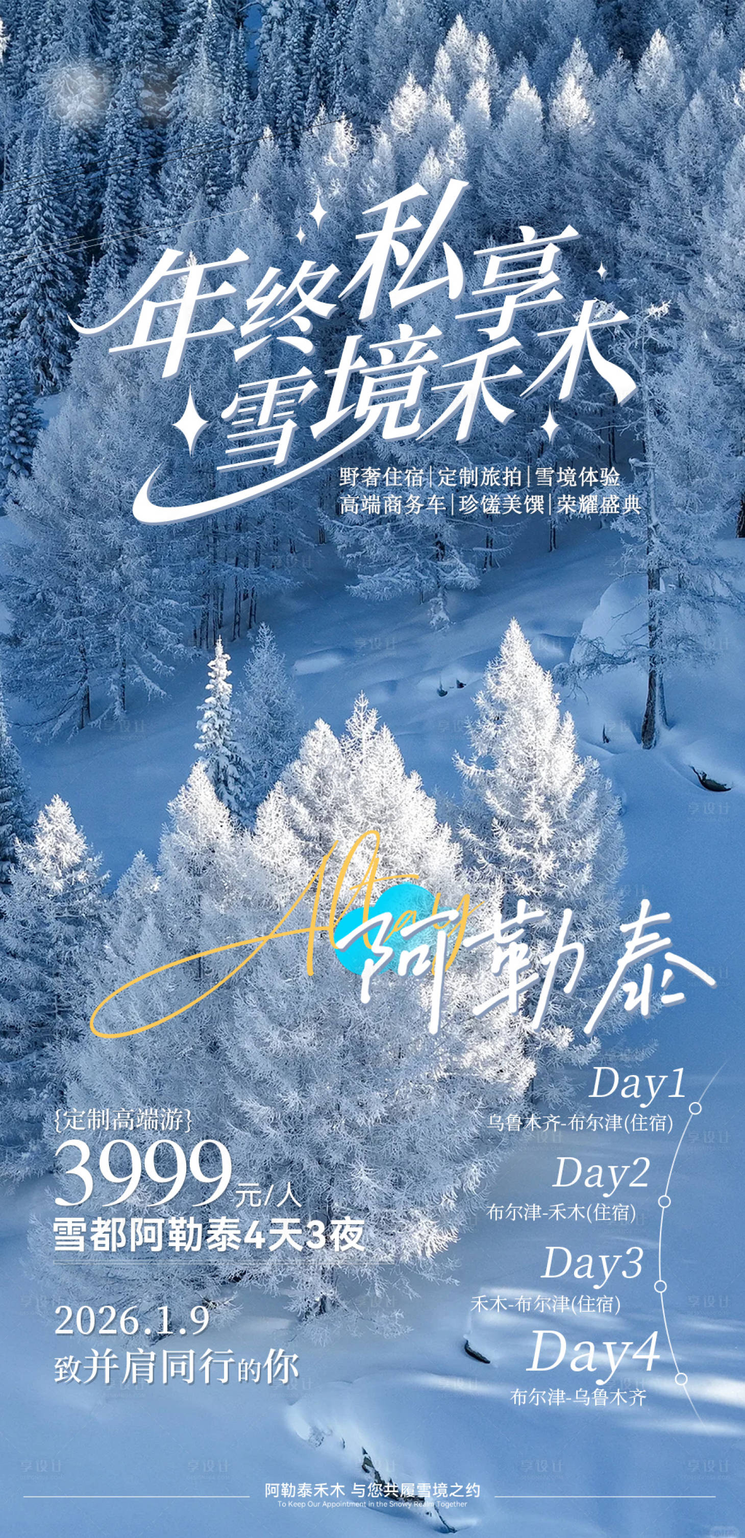 源文件下载【享设计】搜索编号：32740035790819097【报名海报】