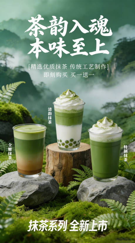 源文件下载【享设计】搜索编号：49070035662042900【奶茶营销海报】