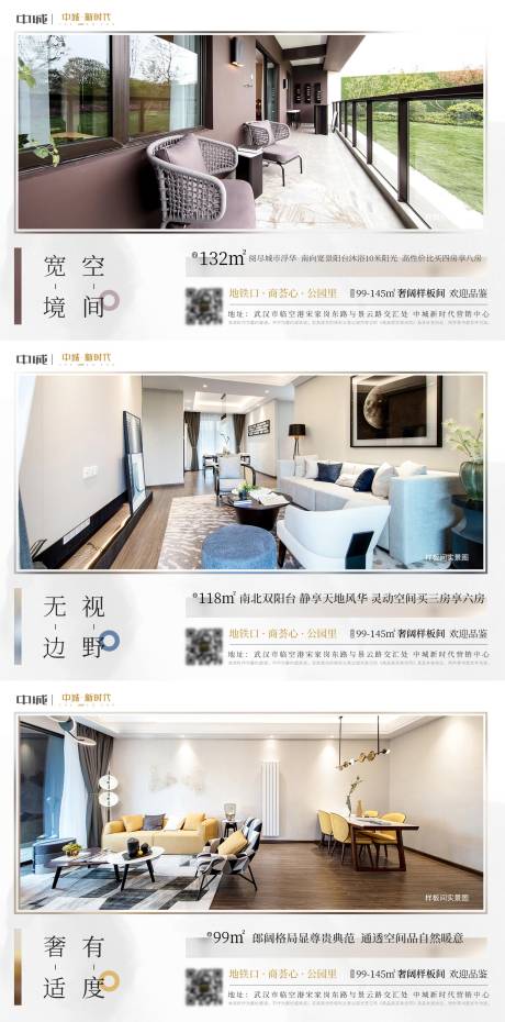 源文件下载【享设计】搜索编号：56550035898396305【样板间开放系列海报】